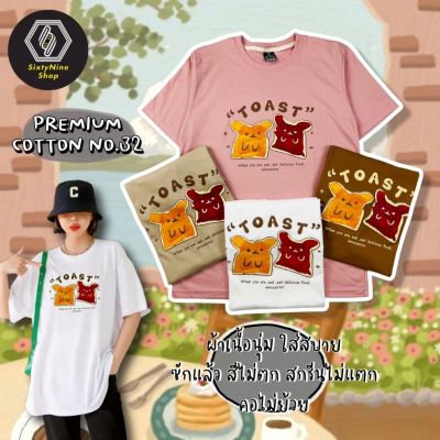 เสื้อเลือกตั้ง พร้อมส่ง เสื้อยืดพิมพ์ลาย " Toast "S-5XL