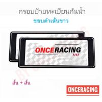 Hot Sale [รับประกันสินค้า] กรอบป้ายรถยนต์ แบบดำตัดเส้นขาว สั้น+สั้น 1 คู่ พร้อมน็อต ป้ายทะเบียนรถ กรอบป้ายทะเบียน กันน้ำ ราคาสุดคุ้ม กรอบ ป้าย ทะเบียน กรอบ ป้าย ทะเบียน มอเตอร์ไซค์ กรอบ ป้าย ทะเบียน รถยนต์ กรอบ ป้าย ทะเบียน ไท เท