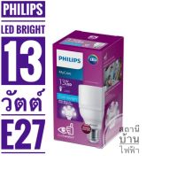 Philips หลอดไฟแอลอีดีฟิลลิปส์ทรงหัวตัด รุ่น  LED Bright ขนาด 13 วัตต์  E27  แสงเดย์ไลท์