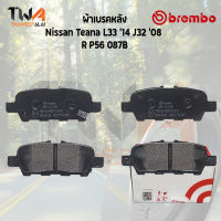 Brembo Black ผ้าเบรคหลัง Nissan Teana L33 14 J32 08 P56 087B