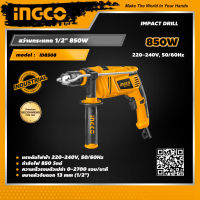 INGCO สว่านกระแทก 1/2" 850W อิงโค่ สว่านกระแทก เครื่องมือช่าง Impact Drill - ID8508 - HANDY MALL