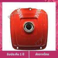 ช้อปสนั่น   Kubota ถังน้ำมัน รุ่น RT 100-120 Plus แท้ เก็บเงินปลายทาง