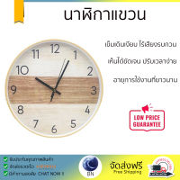 นาฬิกาแขวน 12 นิ้ว สีน้ำตาล นาฬิกาแขวน นาฬิกาติดผนัง (ทรงกลม)