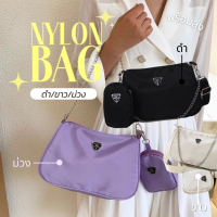 Tintinfashion ?NYLON BAG? กระเป๋าสะพายข้าง ?แถมกระเป๋าจิ๋ว? ผ้าไนลอน กันน้ำ มีให้เลือก 3 สี น่ารักมาก สะพายได้ 3 แบบ แมทช์ง่าย ปังมาก