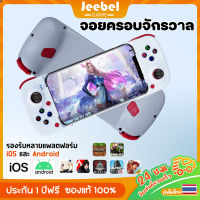 ลด 50% (พร้อมส่ง)จอยเกมมือถือ D3จอยครอบจักรวาล ต่อได้ทุกเครื่อง ios/ Android/ Ps4/PC /Switch จอย สำหรับ โทรศัพท์มือถือ(ขายดี)