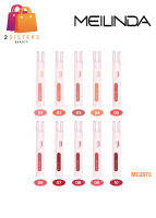 (MC2073) Meilinda Water glowy tint เมลินดา ลิปทินท์ กันน้ำ ติดทน ริมฝีปากฉ่ำวาว สวยงาม 3.5 ml.