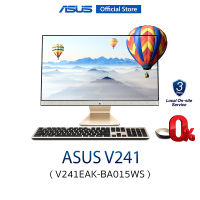 ASUS AIO V241EAK-BA015WS, all-in-one, Intel Core i3-1115G4 , 4GB DDR4 SO-DIMM, UHD Graphics, 512GB M.2 NVMe PCIe 3.0 SSD