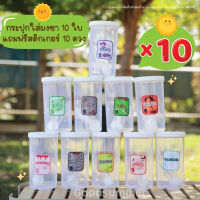 กระปุก กระปุกใส่ผงชา 10 ใบ แถมฟรีสติกเกอร์ชื่อผงชาน่ารัก 10 ดวง  พร้อมส่ง 2-3 วันได้รับของ