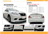 ชุดแต่ง Nissan Almera 2012 V.4 bodykits โดย อโมติส