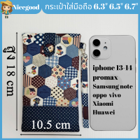 Nicegood กระเป๋าใส่มือถือ ซองมือถือ เคสมือถือ เคสโทรศัพท์ กระเป๋าใส่โทรศัพท์มือถือ กระเป๋าใส่พาวเวอร์แบงค์ กระเป๋าใส่ iphone ของขวัญปีใหม่่