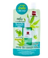 ( มีคูปองส่งฟรี / 50 กรัม * 6 ซอง ) BSC  OIL SERUM