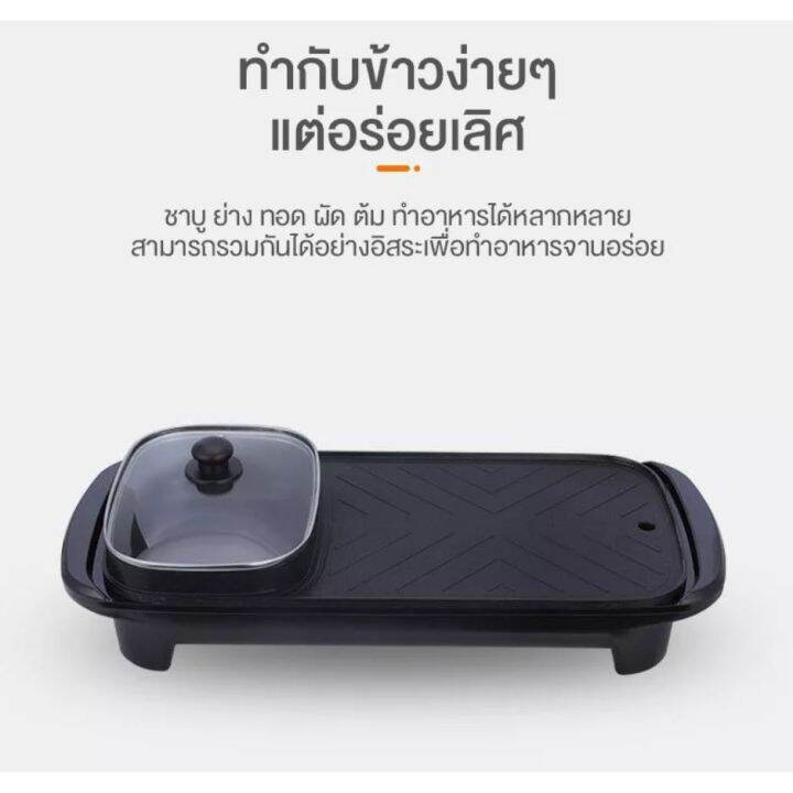 electric-tabletop-grill-กระทะปิ้งย่างไฟฟ้า-กระทะ-กระทะไฟฟ้าเอนกประสงค์-กระทะปิ้งย่าง-อเนกประสงค์พร้อมหม้อสุกี้-รุ่น-ayp0005-กระทะปิ้งย่าง-ชาบู-กระทะไฟฟ้า-ปิ้ง-ย่าง-ต้ม-เตาปิ้งย่างไฟฟ้า-electric-grill