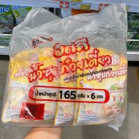 รสดี ผงทำน้ำซุปก๋วยเตี๋ยว (6 ซอง x 165 g.)