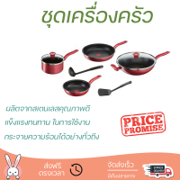 โปรโมชัน เครื่องครัว ชุดเครื่องครัว TEFAL SO CHEF IH SET 8 วัสดุเกรดพรีเมียม ครอบคลุมการทำอาหารทุกประเภท Cookware Sets จัดส่งทั่วประเทศ