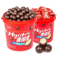 [COD] Maltese 168g Malt Childrens Chocolate Balls Internet Snacks