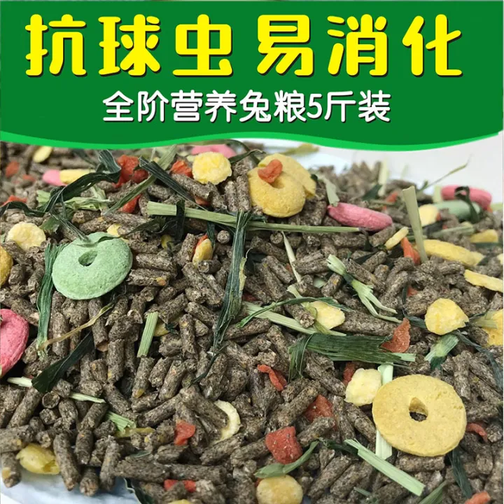 Food for young rabbits, rabbit food for pets, guinea pigs, guinea pigs