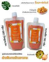 ปูนแดงอ่อนเอนกประสงค์เกรดพิเศษ Lite Red Lime สำหรับงานด้านอาหาร