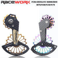 RACEWORK แผนที่ Bicycel 18T คาร์บอนไฟเบอร์รอกเซรามิคจักรยานด้านหลัง Derailleur เซรามิคแบริ่งสำหรับ Shimano R7000/R8000/8050/8070/9100/9150/9170