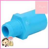 ข้อต่อตรงเกลียวนอก-หนา SCG 1/2 นิ้ว สีฟ้าMPT STRAIGHT PVC SOCKET SCG 1/2" LIGHT BLUE **ใครยังไม่ลอง ถือว่าพลาดมาก**