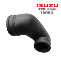 ท่ออากาศ ISUZU TFR 2500 TURBO ท่อยาง อีซูซุ ทีเอฟอาร์ เทอร์โบ ยางอย่างหนา ท่อยางอากาศ ยางเกรดดี อะไหล่ราคาส่ง 1ชิ้น ราคาถูก