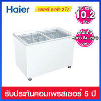 Haier ตู้แช่แข็ง ฝากระจกเรียบ ความจุ 10.2 คิว ระบบ Low Frost รุ่น SD-376R