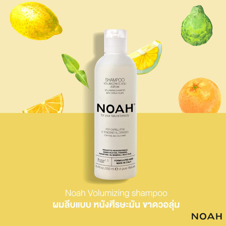 noah-volumizing-shampoo-with-citrus-fruits-250ml