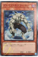 [SD38-JP010] Grave Squirmer (Common)