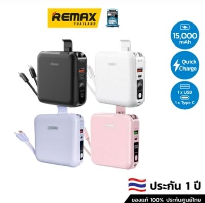 REMAXแท้!!! พาวเวอร์แบงค์ Power Bank สายและปลั๊กในตัว พร้อมจอแสดงผล 1500mAh W1501 **รับประกัน1ปี**