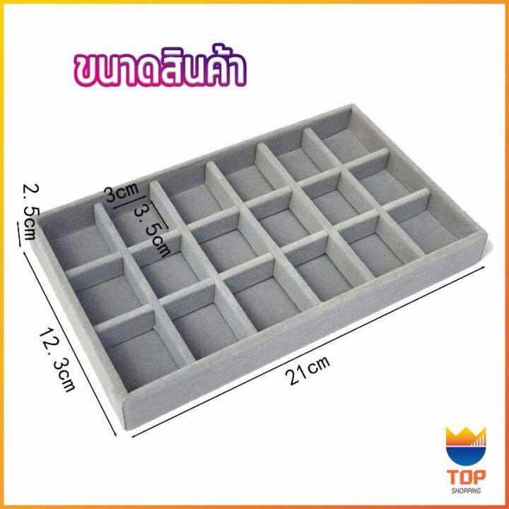 top-ถาดกํามะหยี่สําหรับจัดเก็บเครื่องประดับ-สร้อยคอ-ที่เก็บแหวน-กล่องเก็บเครื่องประดับในลิ้นชัก