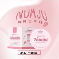 [แท้ 100%] Numju นัมจู ครีม โลชั่นวิตามินเกาหลีเข้มข้น Vitamin Whitening Lotion 100g