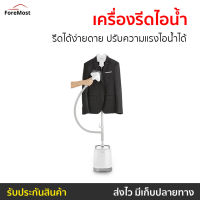 ?ขายดี? เครื่องรีดไอน้ำถนอมผ้า Tefal รีดได้ง่ายดาย ปรับความแรงไอน้ำได้ รุ่น IT3441 - เตารีดถนอมผ้า ที่รีดไอน้ำ เครื่องรีดไอน้ําแบบพกพา เครื่องรีดไอน้ำ เตารีดไอน้ำ เตารีดผ้าไอน้ำ​ รีดไอน้ำแบบยืน เครื่องรีดถนอมผ้า เครื่องรีดไอน้ําแบบยืน garment steamer