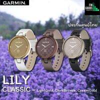 Garmin Lily Classic สายหนัง Leather นาฬิกาสมาร์ทวอทช์สำหรับผู้หญิง ✅รับประกันศูนย์ 1ปี