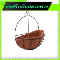 ?ส่งฟรี [เก็บCOD] Free Delivery Metal Wall Hanging Basket 25Cm