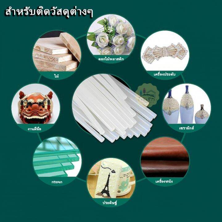 กาวร้อนแท่งสำหรับปืนยิงกาวไฟฟ้า-ขนาด-7mm-11-mmให้เลือก-ยาว270mm-แพ็ค5แท่ง-10แท่งให้เลือก-ติดแน่น-ทนนาน-เหนียว