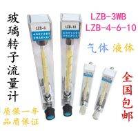 【Tech-savvy】 LZB-3WB แก้วโรเตอร์ F Lowmeter LZB-6 LZB-4 LZB-10ก๊าซของเหลวน้ำ F Lowmeter