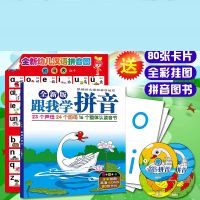 Chinese Pinyin  Learn Pinyin From Me Book Childrens Chinese Video Early Education Sets - 1 Book+4 DVD + 80 Cards Flash Cards Flash Cards