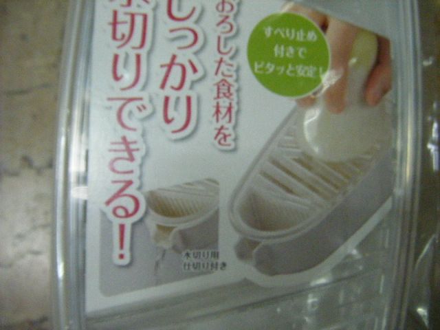 ที่ไส-ขูด-ผักญี่ปุ่น-แบบกล่องเก็บ-และ-มีปากช่วยเทออก-แท้-ทรงหัวไช้เท้า-แบรนด์-shimomura