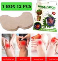 ปวดเข่าให้เราช่วย Knee patch Stick Specal แผ่นแปะแก้ปวดหัวเข่า ช่วยบรรเทาอาการได้อย่างรวดเร็วบริเวณหัวเข่าโดยเฉพาะ จากความตึงของกล้ามเนื้อ