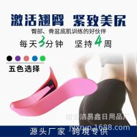 【cw】 New Beauty Device Basin Bottom Muscle Clip Trainer Artifact Hip Tightening Clip Private Japanese Postpartum Home Hip Training ！