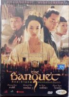 Banquet ,The (2006) ศึกสะท้านภพสยบบัลลังก์มังกร (DVD) มีเสียงไทย