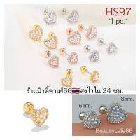 HS97 ?? (1 ข้าง) ต่างหูเพชร ประดับมุก รูปหัวใจ Heart น่ารักมาก ก้าน 0.8*6 mm. ใส่ได้ทุกส่วน