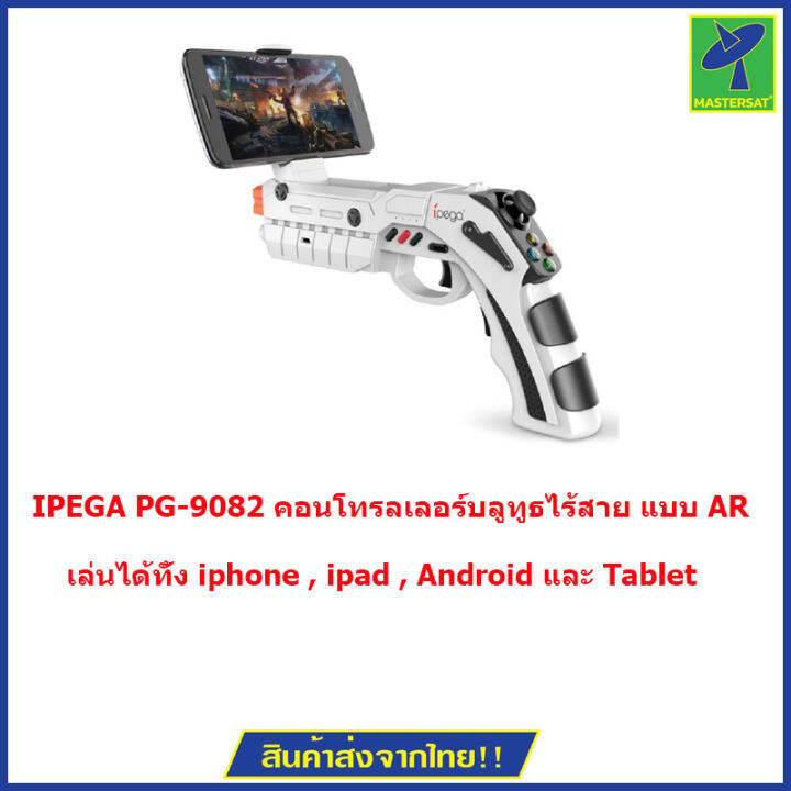 Pistola Arma Gamer Android Ios Ipega Revolver Celular Gamer