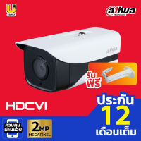 DAHUA กล้องวงจรปิด รุ่น DH-HAC-HFW1200MP-I2  ( ไม่ใช่กล้อง wifi )