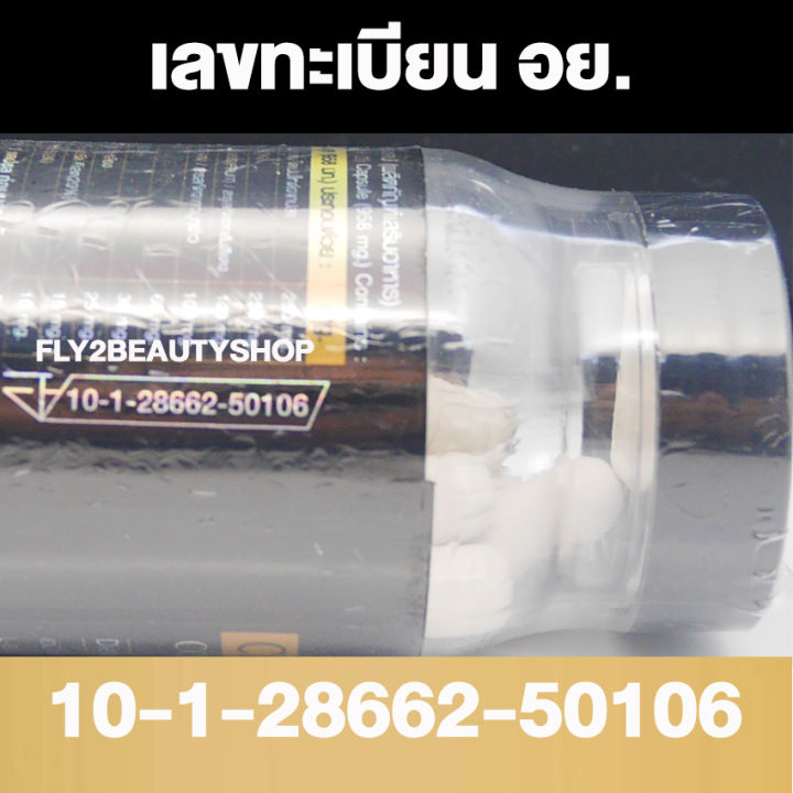 ami-ceracap-collagen-เอมิ-คอลลาเจน-เซอร่าแคป-อาหารเสริม-เอมิ-เซอร่าแคป-คอลลาเจน-30-แคปซูล-2-ขวด