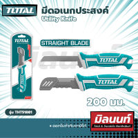 Total รุ่น THT5126128 มีดอเนกประสงค์ Utility Knife (THT5126128)