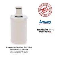 ของแท้ช็อปไทยยยย Amway eSpring ชุดไส้กรองคาร์บอนและหลอดอุลตร้าไวโอเล็ทของไส้กรองน้ำอีสปริง ของแท้ช็อปไทย 100%