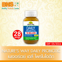 ( 1 ขวด ) Natures Way Daily Probiotic เนเจอร์สเวย์ เดลี่ โพรไบโอติก ขนาด 28 แคปซูล (สินค้าขายดี) (ส่งไว) (ถูกที่สุด) By BNS