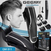 Gemei GM-811 ปัตตาเลี่ยน แบบมีสาย บัตตาเลี่ยน รุ่น GM811 ตัดผม โกนหนวด คันโยกปรับระดับ แข็งแรง ทนทาน กันน้ำ หวีรอง 4 ขนาด ครบเซ็ต พร้อมส่ง