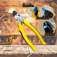 โปรโมชั่น+++ Arsia Tools คีมตัดปากเฉียง 6" คีมย้ำสาย Diagonal Cutting Plier รุ่น MHR-1303 ราคาถูก คีม ล็อค คีม ปากจิ้งจก คีม ตัด สาย ไฟ คีม ปากนกแก้ว