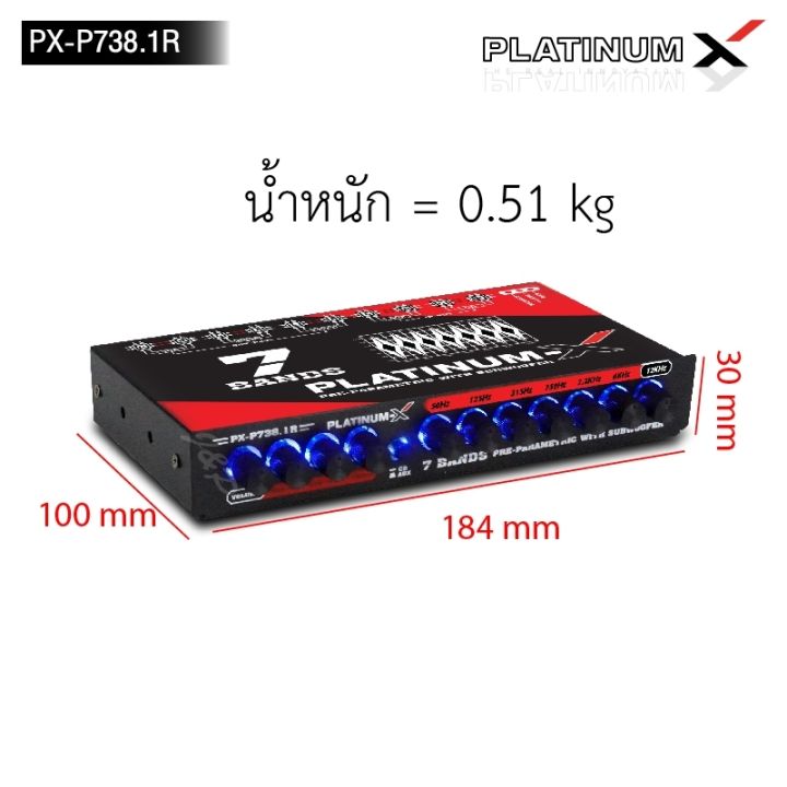 platinum-x-ปรีแอมป์-7แบนด์-รุ่นใหม่-738-1r-737max-ซับแยกอิสระ-แต่งเสียงได้ดีบิดติดมือ-ปรีปรับเสียง-ปรีแอมป์-ปรี-แอมป์-เครื่องเสียงรถยนต์